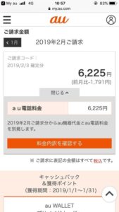 携帯料金