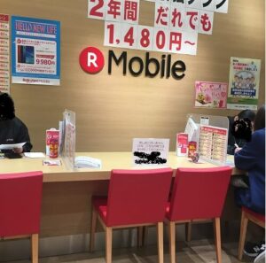 楽天モバイル