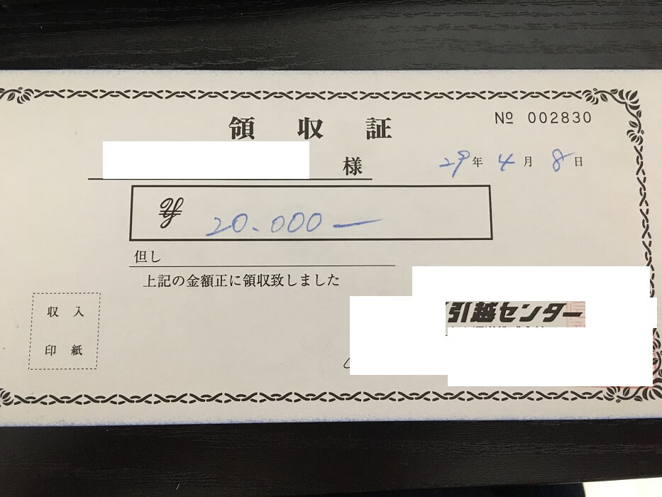 引越し 見積もり