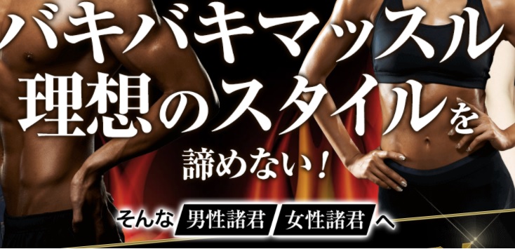 マッスルプレス 女性