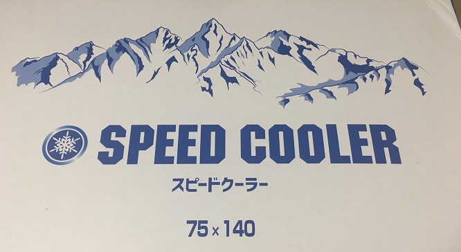 スピードクーラー