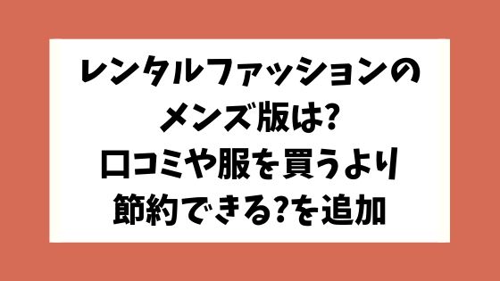 コストコ会員証を借りるとバレる カード忘れたら家族で貸し借りは大丈夫か 節約マイライフ