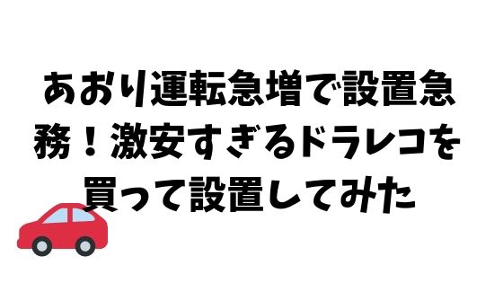 コストコ店舗は撮影禁止 芸能人はok 一番大きい倉庫店が凄い 節約マイライフ