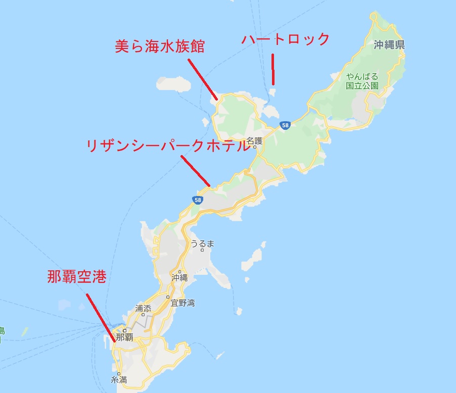 沖縄旅行 格安