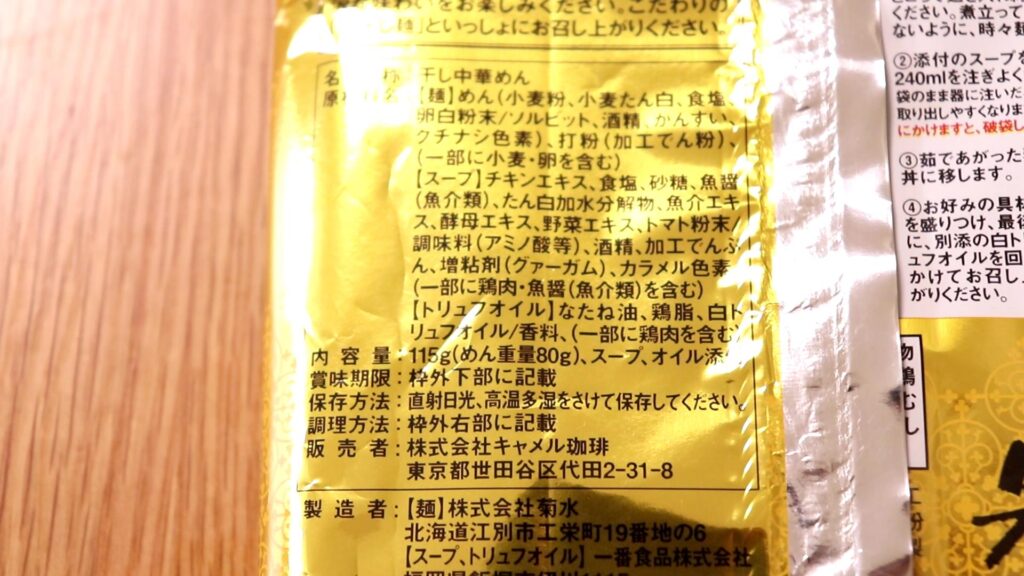 カルディ 新商品