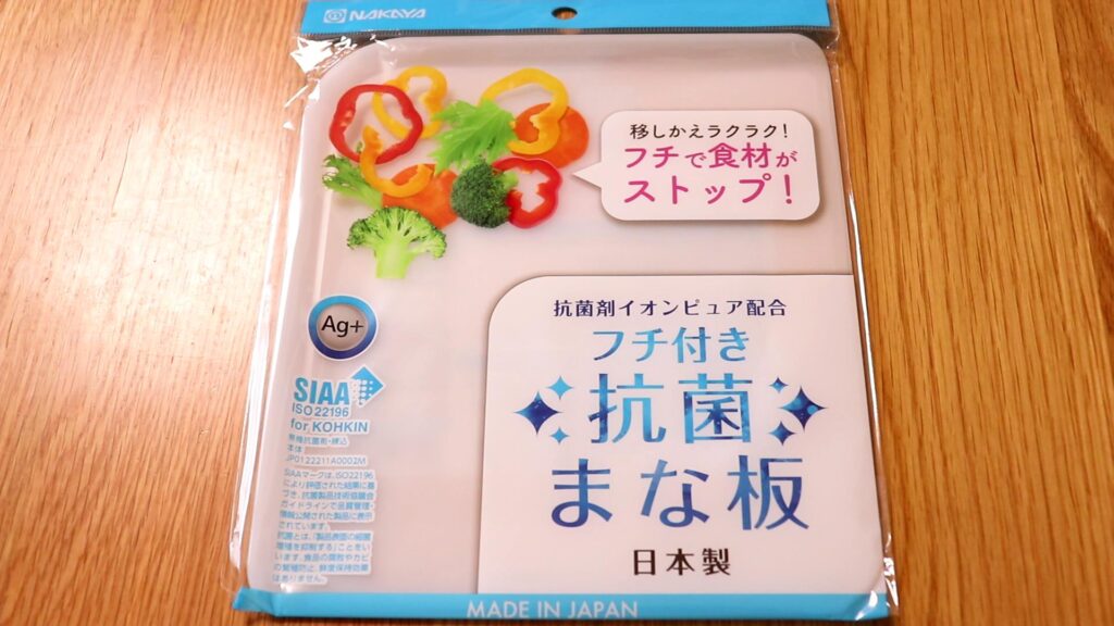 セリア まな板