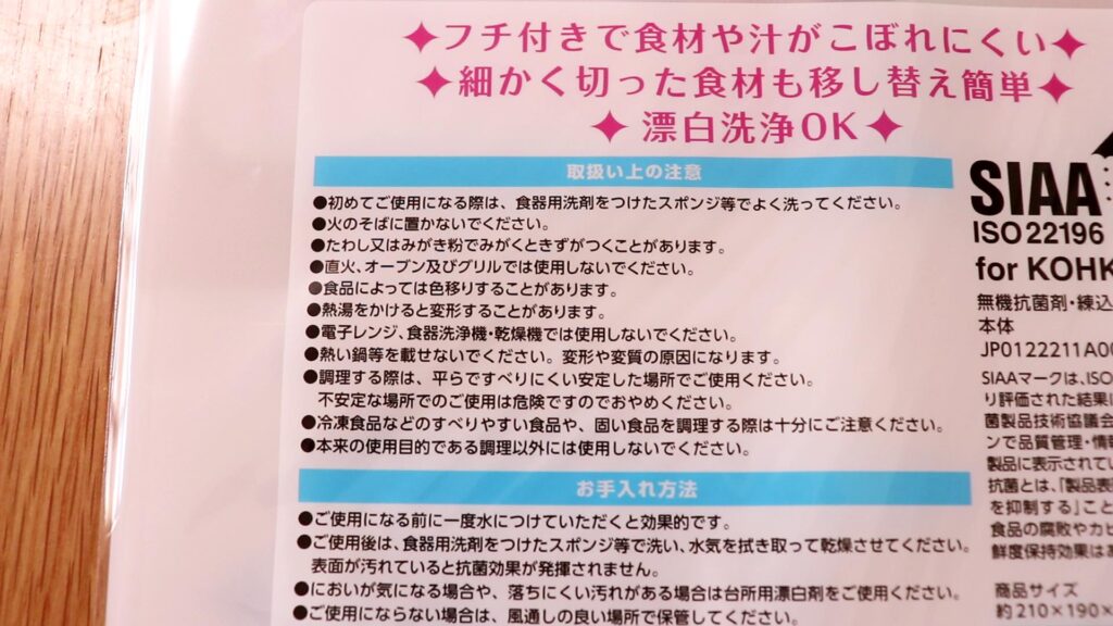 セリア まな板