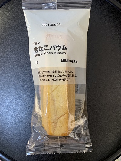 きなこバーム
