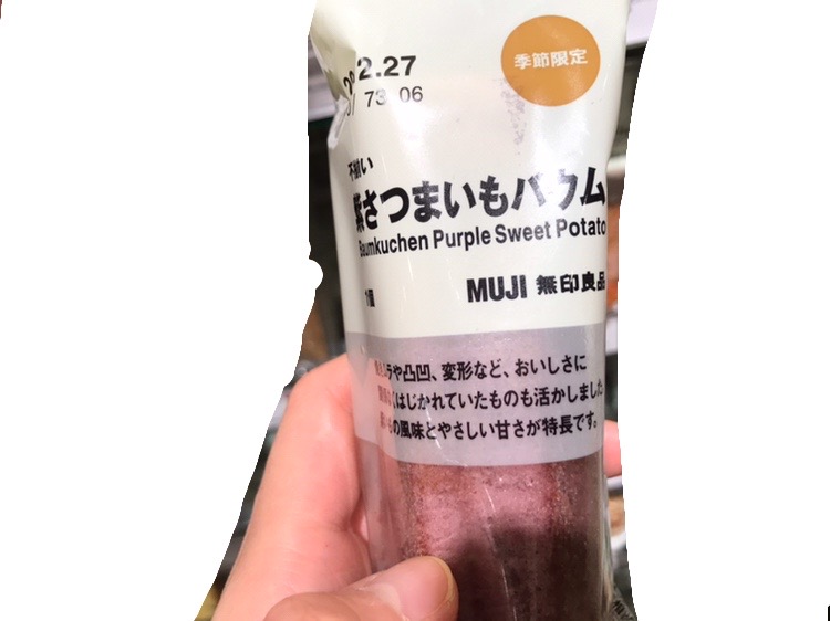 無印良品 お菓子