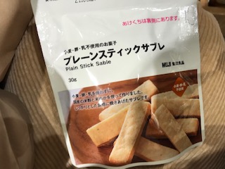 無印良品 お菓子
