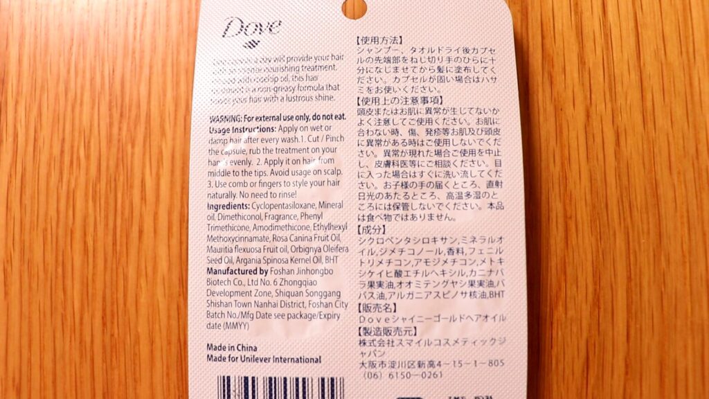 セリア ヘアオイル