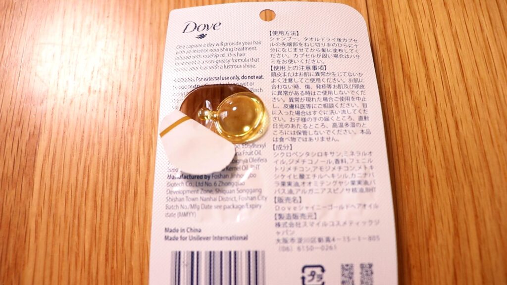 セリア ヘアオイル