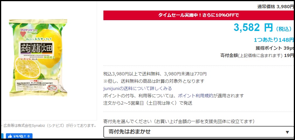 junijuni