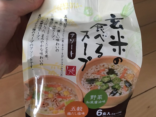 カルディ スープ