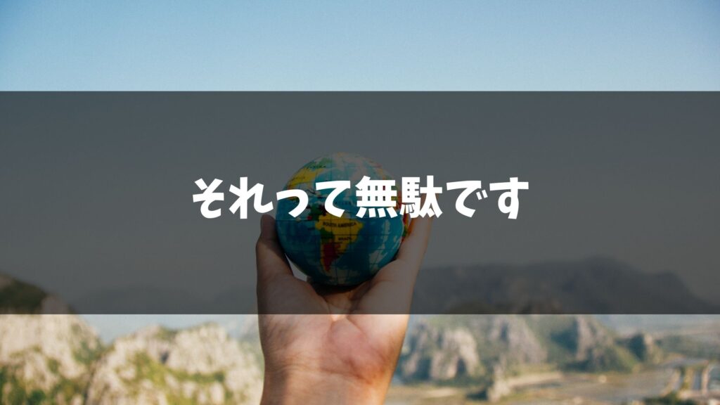 食品ロス