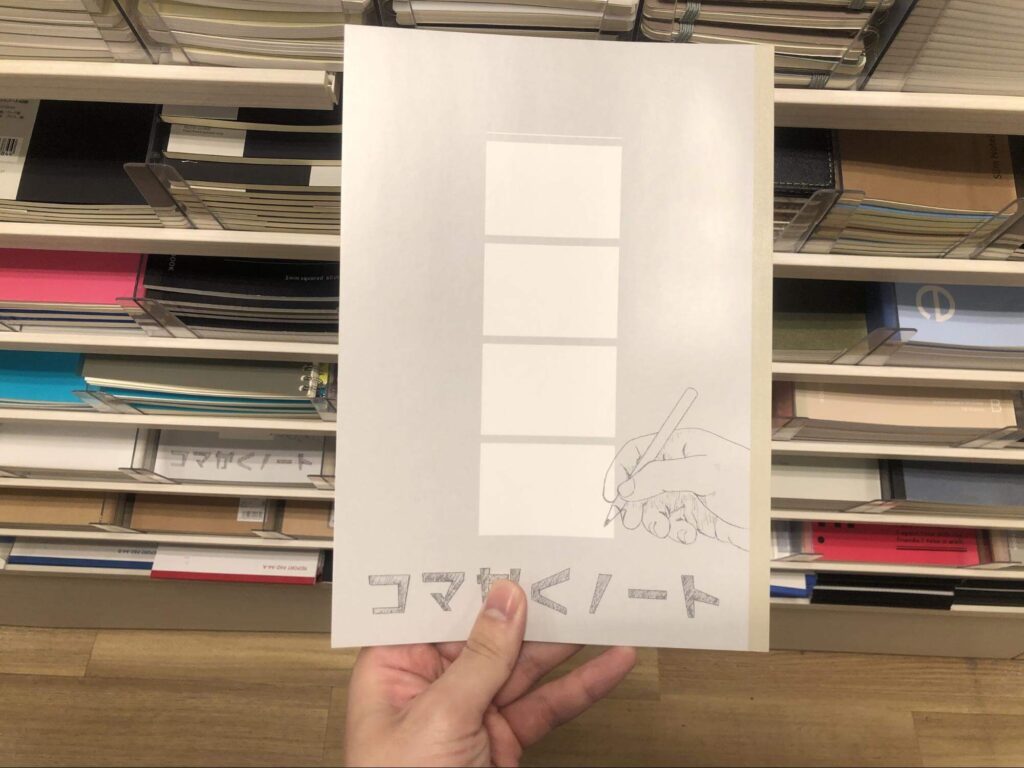 セリア ノート
