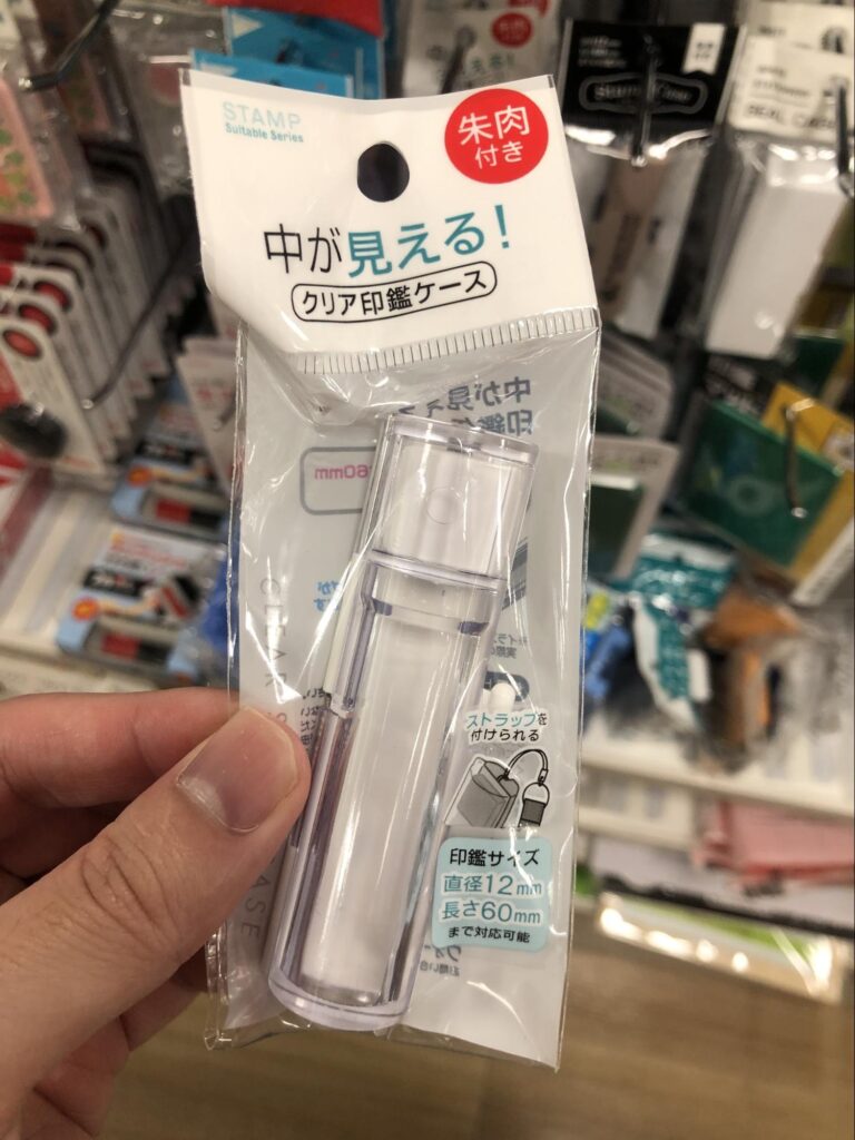 セリア 印鑑