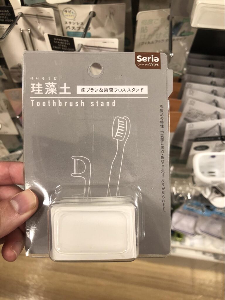 珪藻土