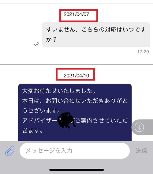 楽天モバイル 問い合わせ