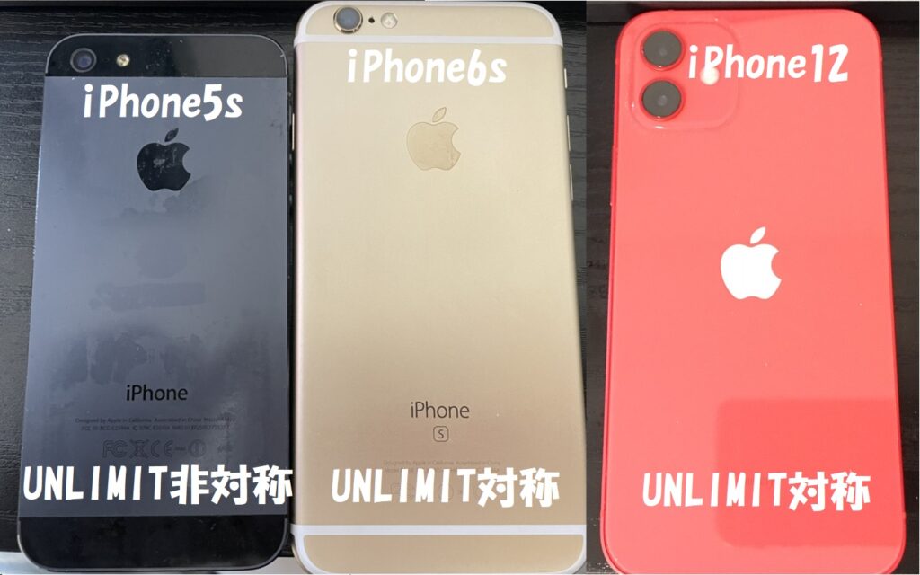 楽天アンリミット iPhone